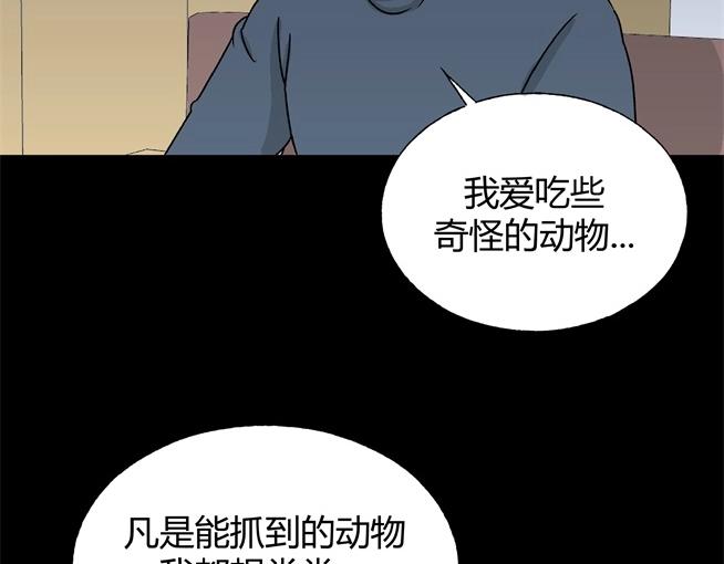 第1话 美食家（1）(1/2)-第1话