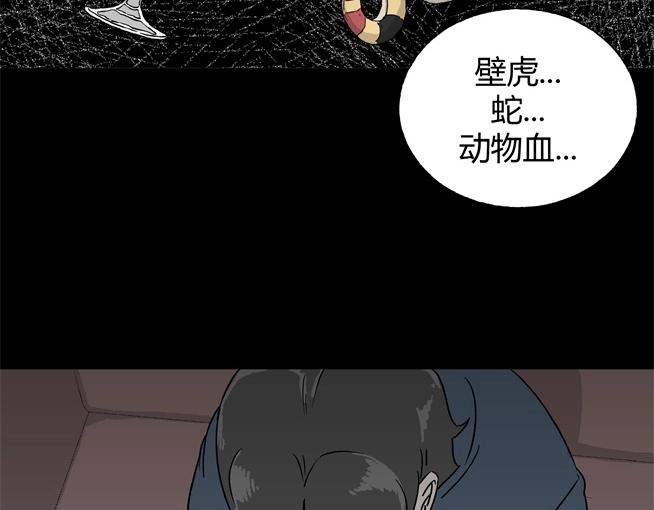 第1话 美食家（1）(1/2)-第1话