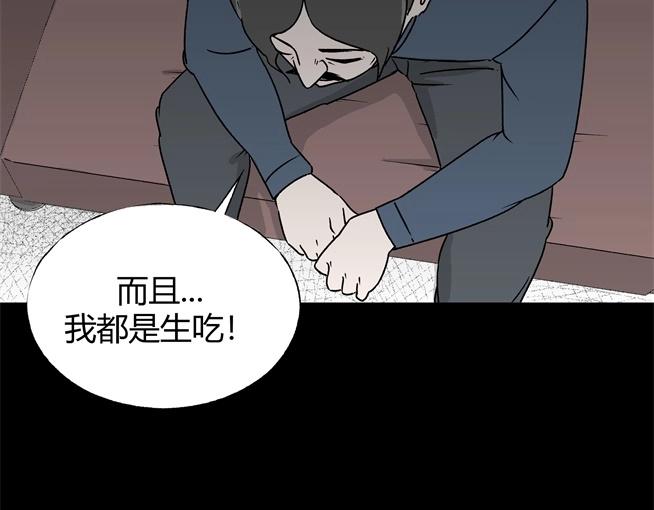 第1话 美食家（1）(1/2)-第1话