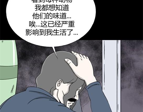 第1话 美食家（1）(1/2)-第1话