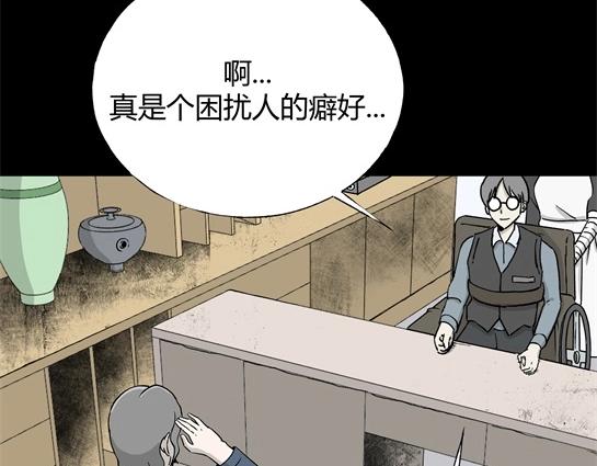 第1话 美食家（1）(1/2)-第1话