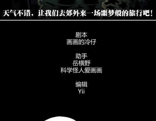 第十一话  愉快的春游（1）(1/3)-第11话