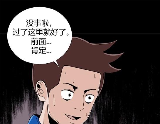 第十三话 愉快的春游（3）(1/3)-第13话