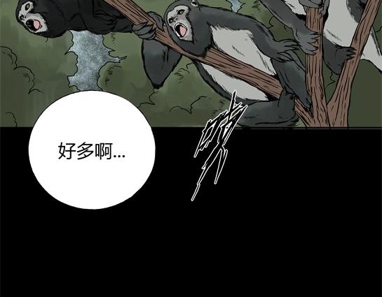 第十三话 愉快的春游（3）(1/3)-第13话