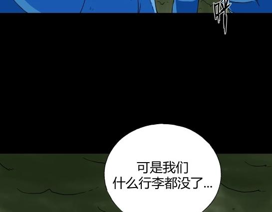 第十三话 愉快的春游（3）(1/3)-第13话