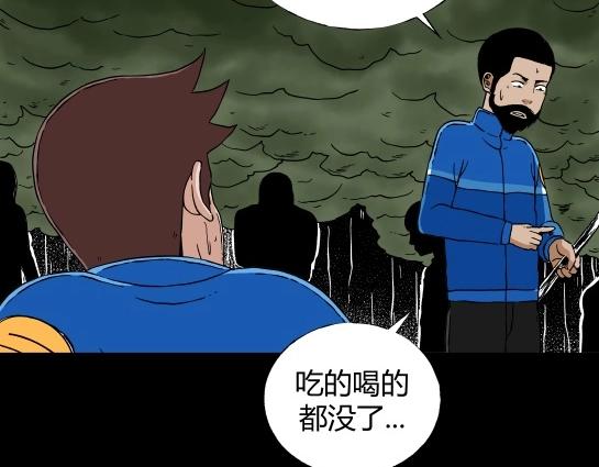第十三话 愉快的春游（3）(1/3)-第13话