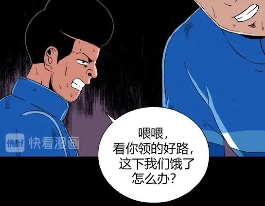 第十三话 愉快的春游（3）(1/3)-第13话