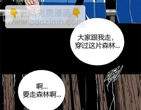 第十三话 愉快的春游（3）(1/3)-第13话