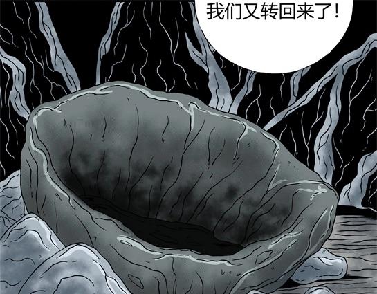 第十五话 愉快的春游（5）(1/2)-第15话