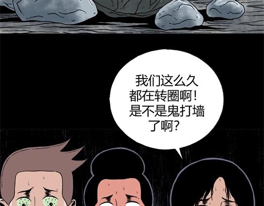 第十五话 愉快的春游（5）(1/2)-第15话