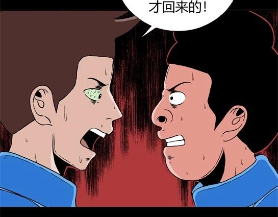 第十五话 愉快的春游（5）(1/2)-第15话