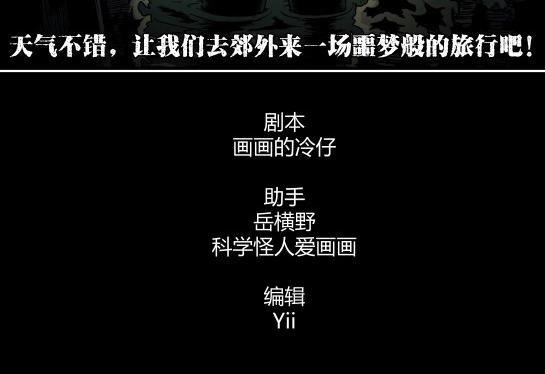 第十五话 愉快的春游（5）(1/2)-第15话