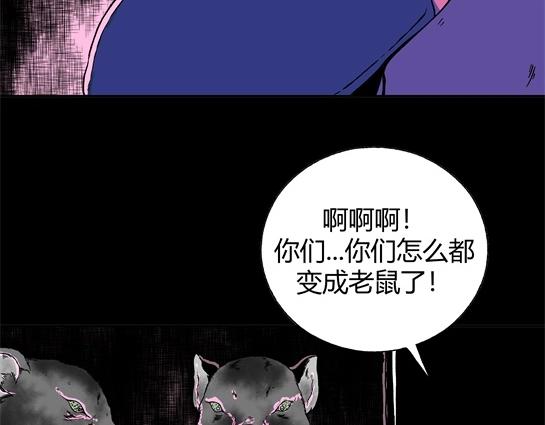 第十五话 愉快的春游（5）(1/2)-第15话