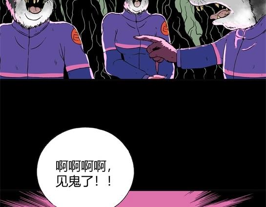 第十五话 愉快的春游（5）(1/2)-第15话