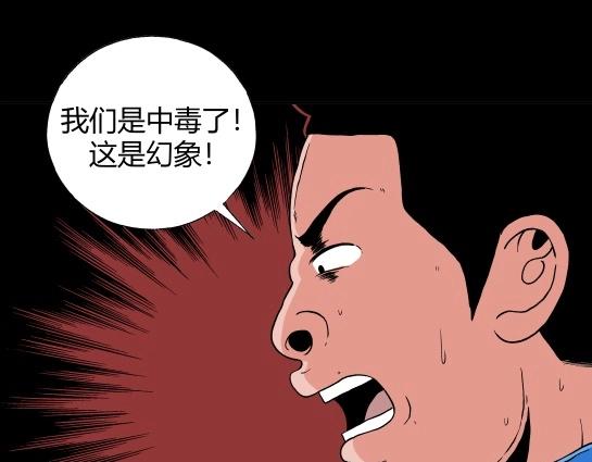 第十五话 愉快的春游（5）(1/2)-第15话