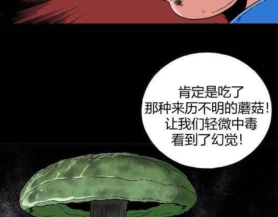 第十五话 愉快的春游（5）(1/2)-第15话