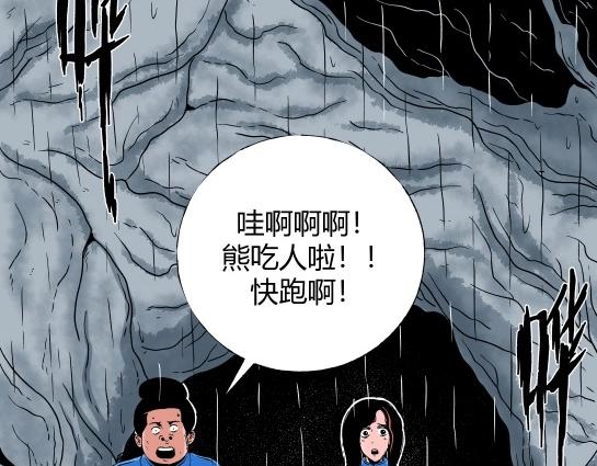 第十六话 愉快的春游（6）(1/2)-第17话