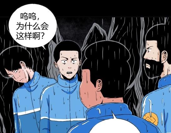 第十六话 愉快的春游（6）(1/2)-第17话
