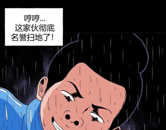 第十六话 愉快的春游（6）(1/2)-第17话