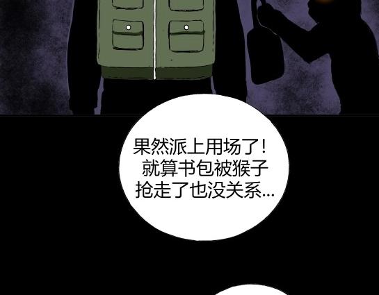 第十六话 愉快的春游（6）(1/2)-第17话