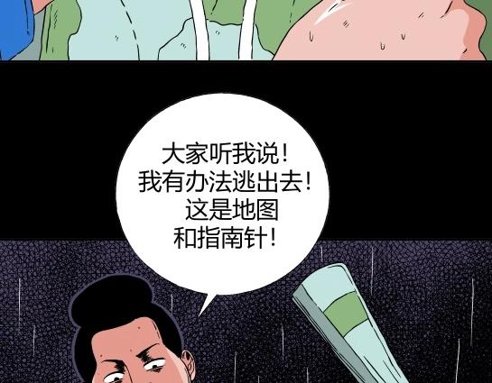 第十六话 愉快的春游（6）(1/2)-第17话
