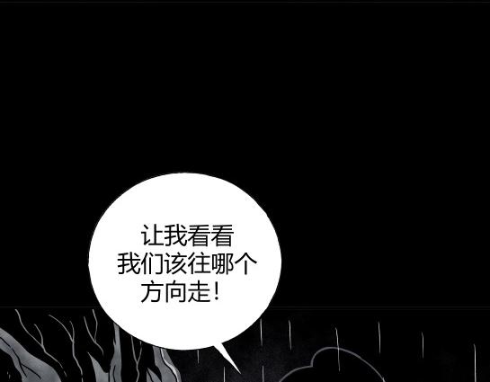 第十六话 愉快的春游（6）(1/2)-第17话