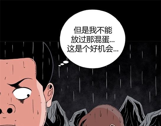 第十六话 愉快的春游（6）(1/2)-第17话