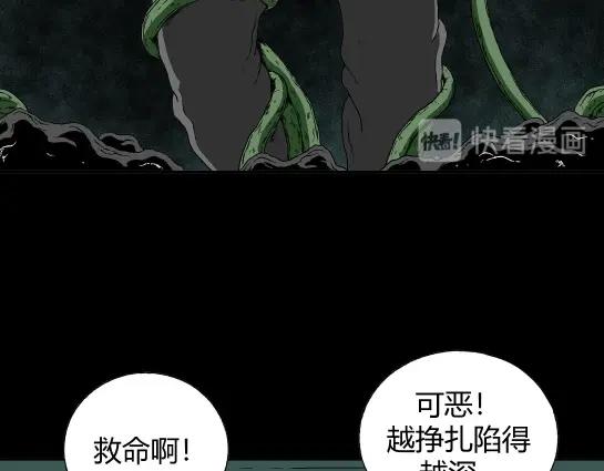 第十八话 愉快的春游（8）(1/2)-第19话