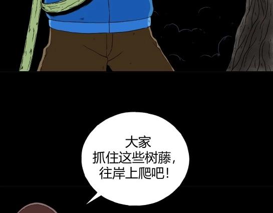 第十八话 愉快的春游（8）(1/2)-第19话