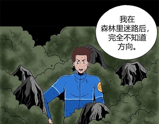 第十八话 愉快的春游（8）(1/2)-第19话