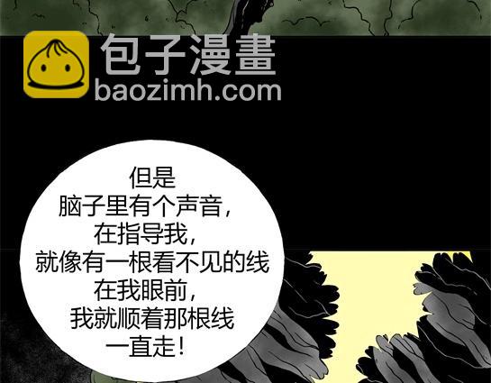 第十八话 愉快的春游（8）(1/2)-第19话