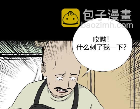 第3话 美食家（3）(1/3)-第3话