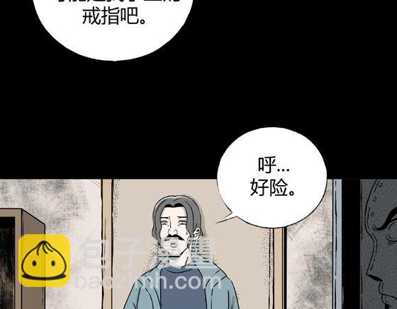第3话 美食家（3）(1/3)-第3话