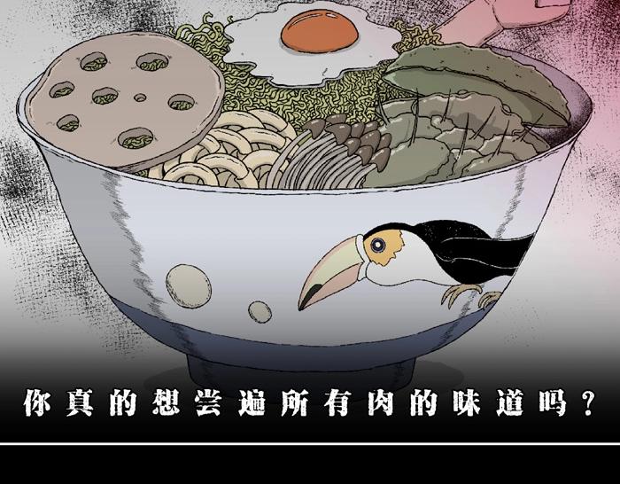 第3话 美食家（3）(1/3)-第3话