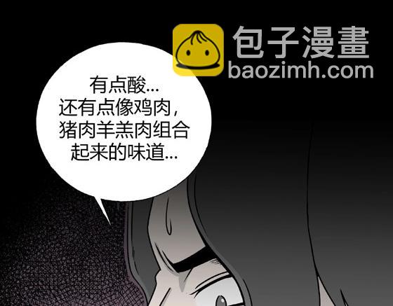 第3话 美食家（3）(1/3)-第3话