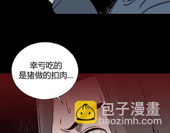 第3话 美食家（3）(1/3)-第3话