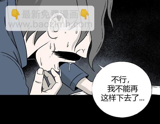 第3话 美食家（3）(1/3)-第3话