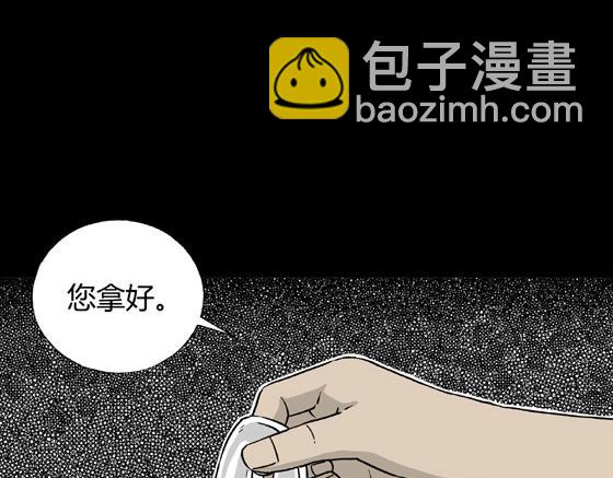 第3话 美食家（3）(1/3)-第3话