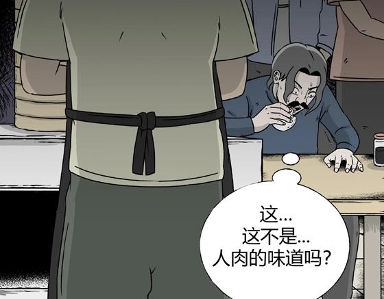 第3话 美食家（3）(1/3)-第3话