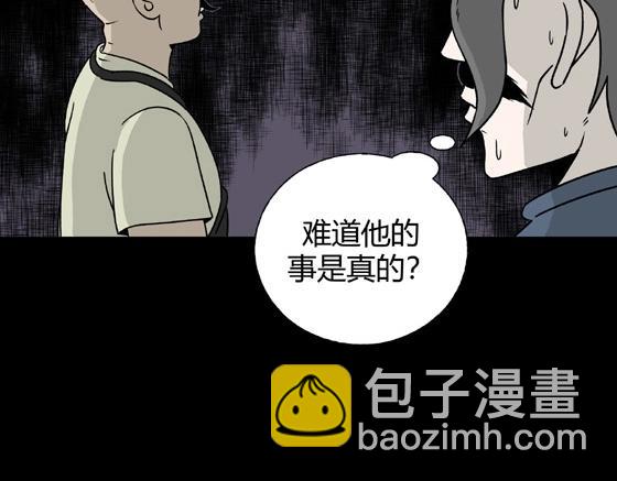 第3话 美食家（3）(1/3)-第3话