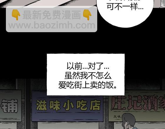 第3话 美食家（3）(1/3)-第3话