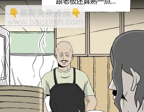 第3话 美食家（3）(1/3)-第3话