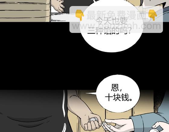 第3话 美食家（3）(1/3)-第3话