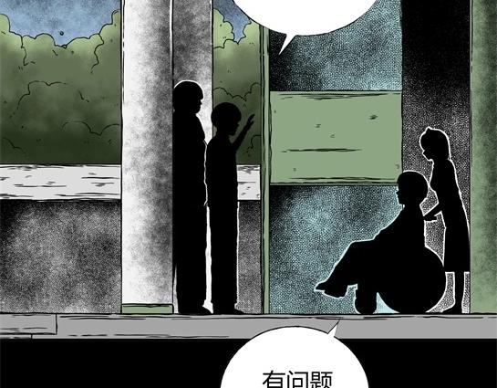 第二十话 瘾（2）(1/2)-第21话