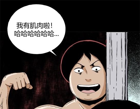 第二十话 瘾（2）(1/2)-第21话
