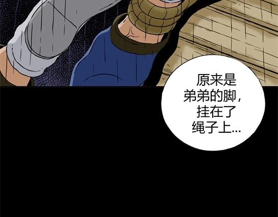 第二十五话 瘾（7）(1/2)-第27话