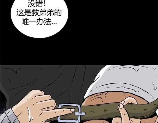 第二十五话 瘾（7）(1/2)-第27话
