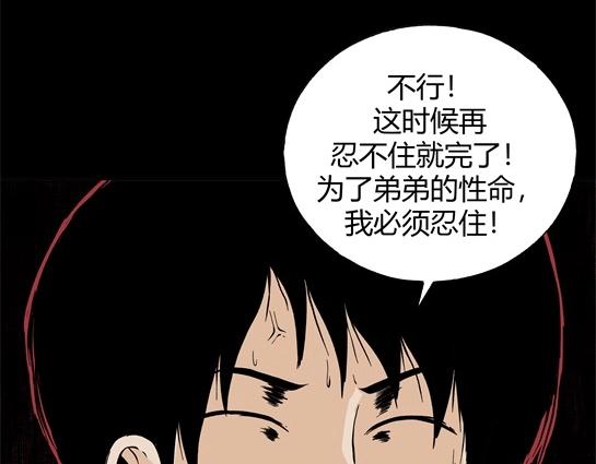 第二十五话 瘾（7）(1/2)-第27话