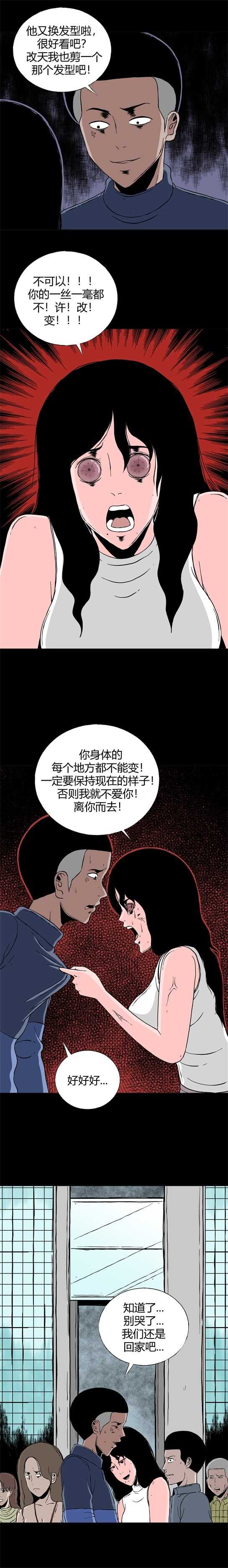 第二十七话 狂热（2）-第29话