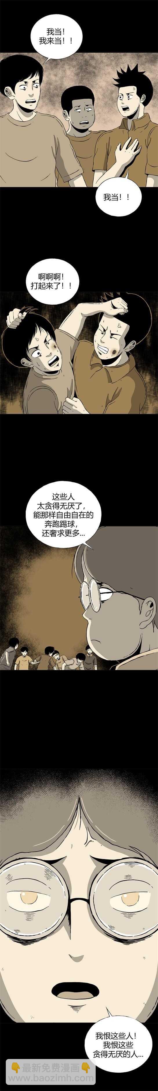 第二十九话 寄生前夜-第31话